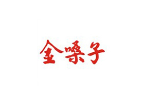 廣西金嗓子集團(tuán)選用顆粒包裝機(jī)